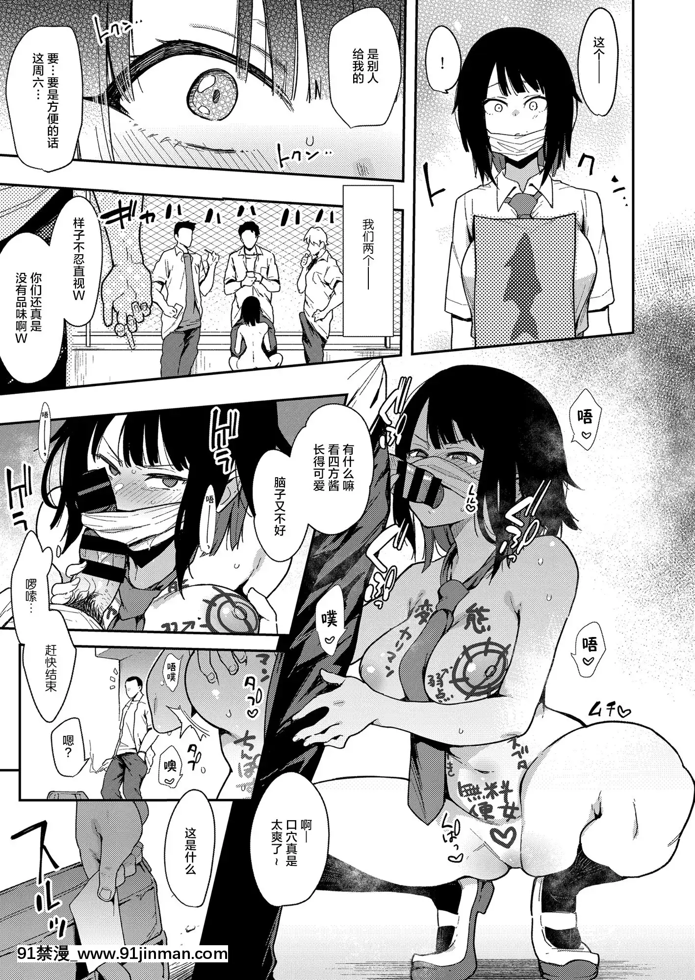 [陰謀の帝國(印度カリー)]蝶子III-悪友以上戀人未満の幼馴染が知らないところでヤリチンにハメられ性倫理を完全破壊されるまで-[中國翻訳][すきなはは h漫畫]