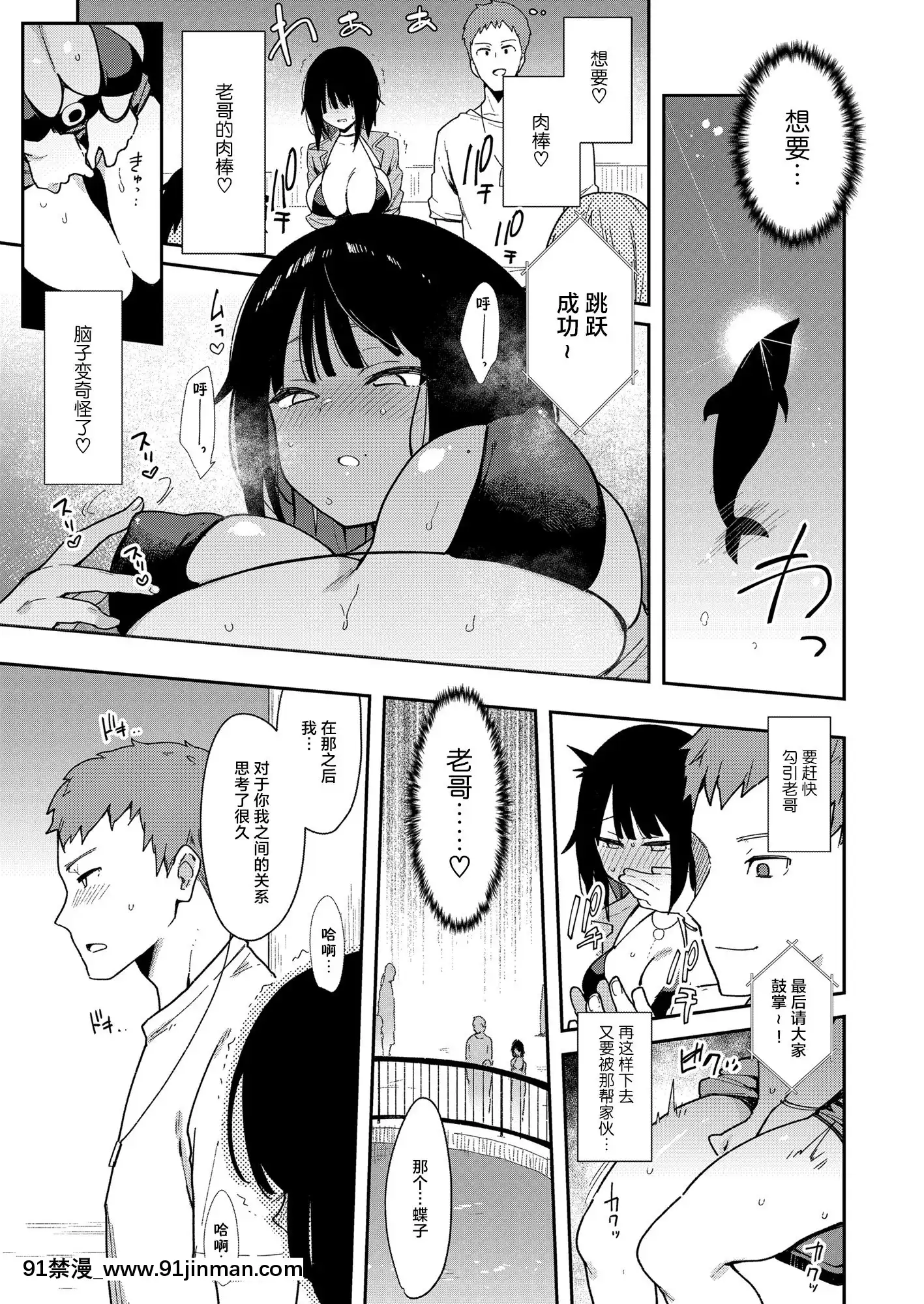 [陰謀の帝國(印度カリー)]蝶子III-悪友以上戀人未満の幼馴染が知らないところでヤリチンにハメられ性倫理を完全破壊されるまで-[中國翻訳][すきなはは h漫畫]