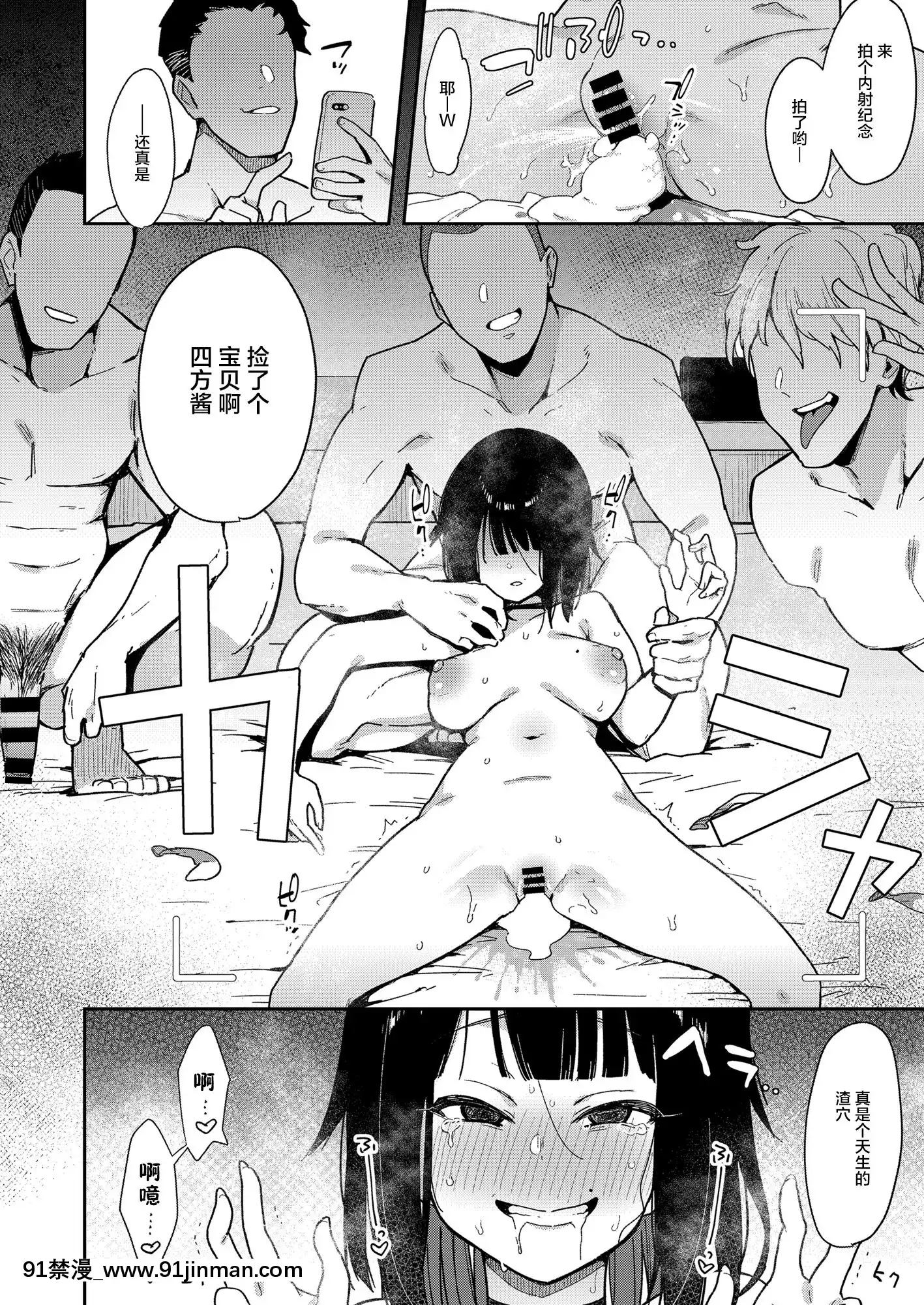 [陰謀の帝國(印度カリー)]蝶子III-悪友以上戀人未満の幼馴染が知らないところでヤリチンにハメられ性倫理を完全破壊されるまで-[中國翻訳][すきなはは h漫畫]