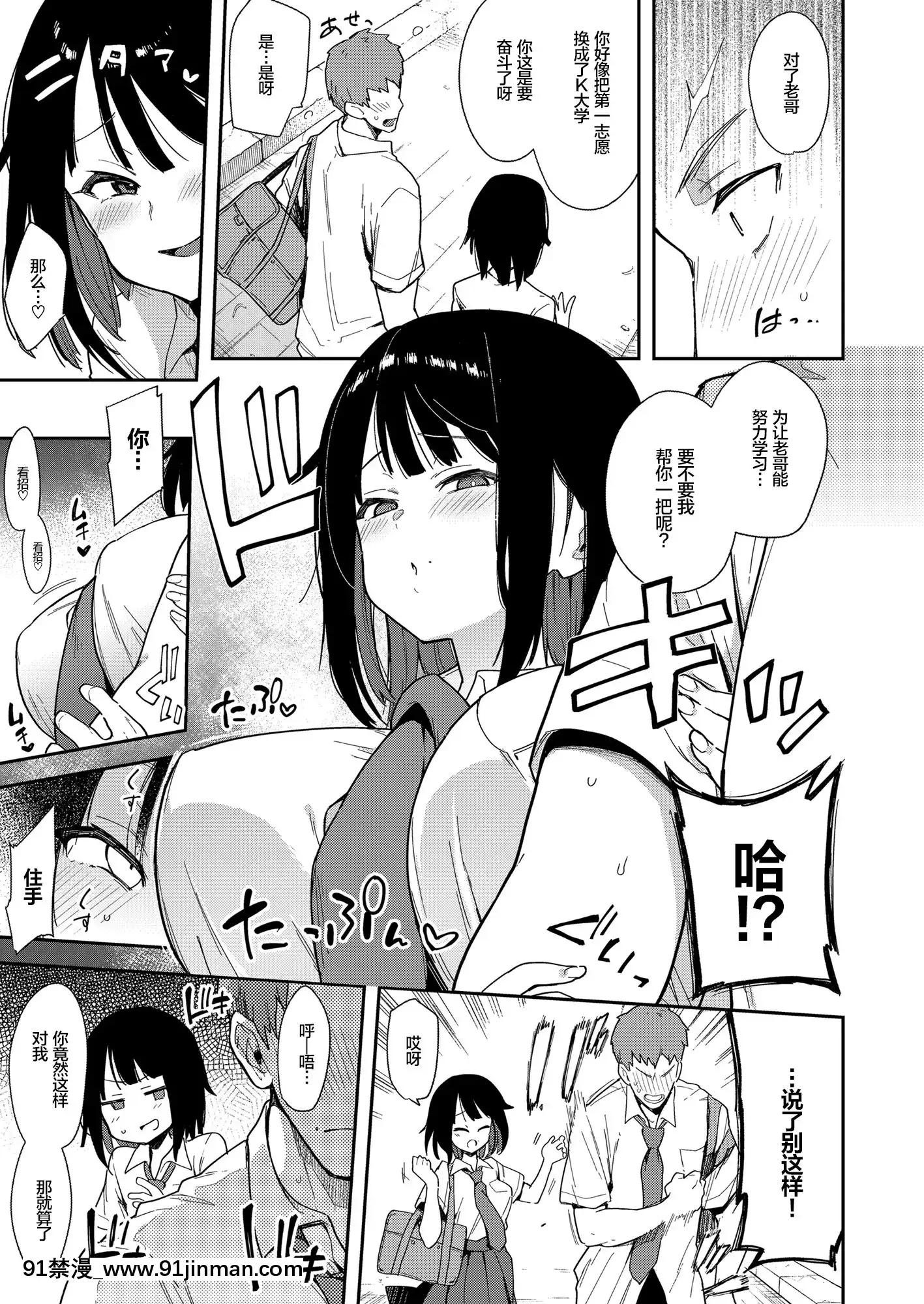 [陰謀の帝國(印度カリー)]蝶子III-悪友以上戀人未満の幼馴染が知らないところでヤリチンにハメられ性倫理を完全破壊されるまで-[中國翻訳][すきなはは h漫畫]