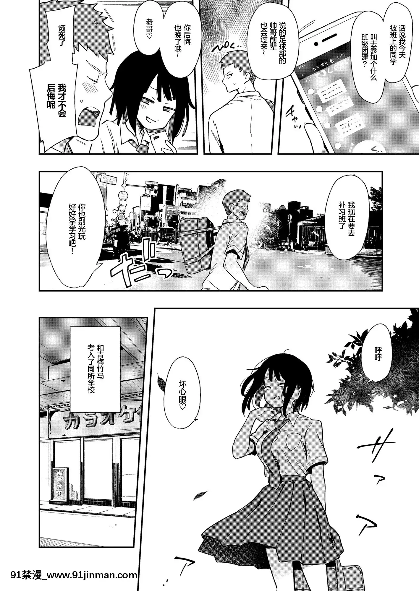 [陰謀の帝國(印度カリー)]蝶子III-悪友以上戀人未満の幼馴染が知らないところでヤリチンにハメられ性倫理を完全破壊されるまで-[中國翻訳][すきなはは h漫畫]
