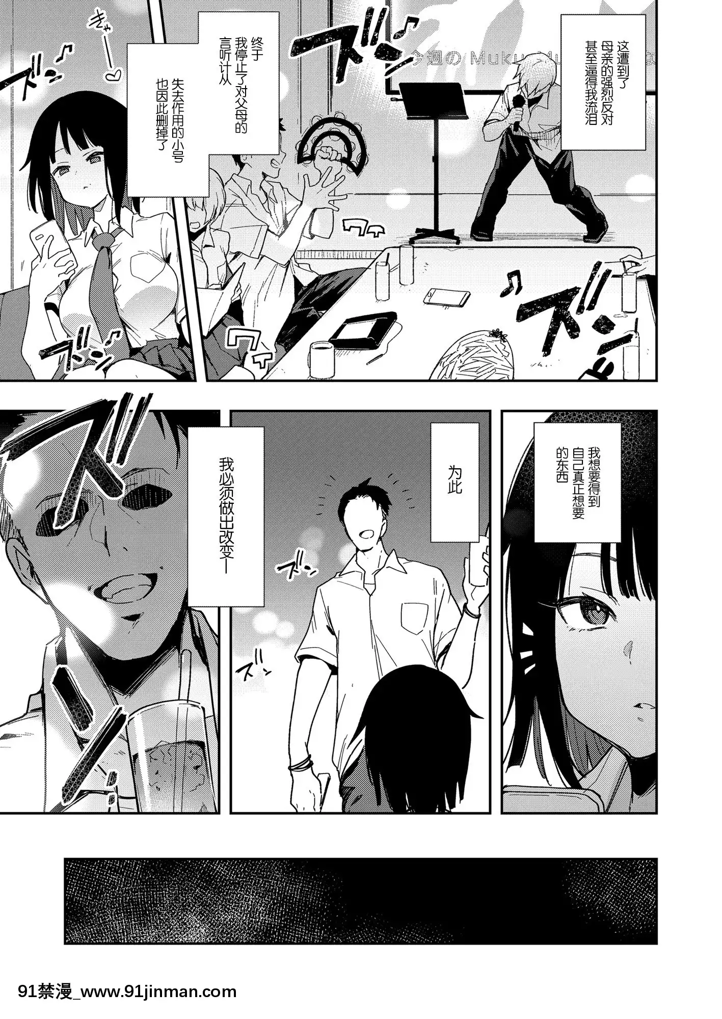 [陰謀の帝國(印度カリー)]蝶子III-悪友以上戀人未満の幼馴染が知らないところでヤリチンにハメられ性倫理を完全破壊されるまで-[中國翻訳][すきなはは h漫畫]
