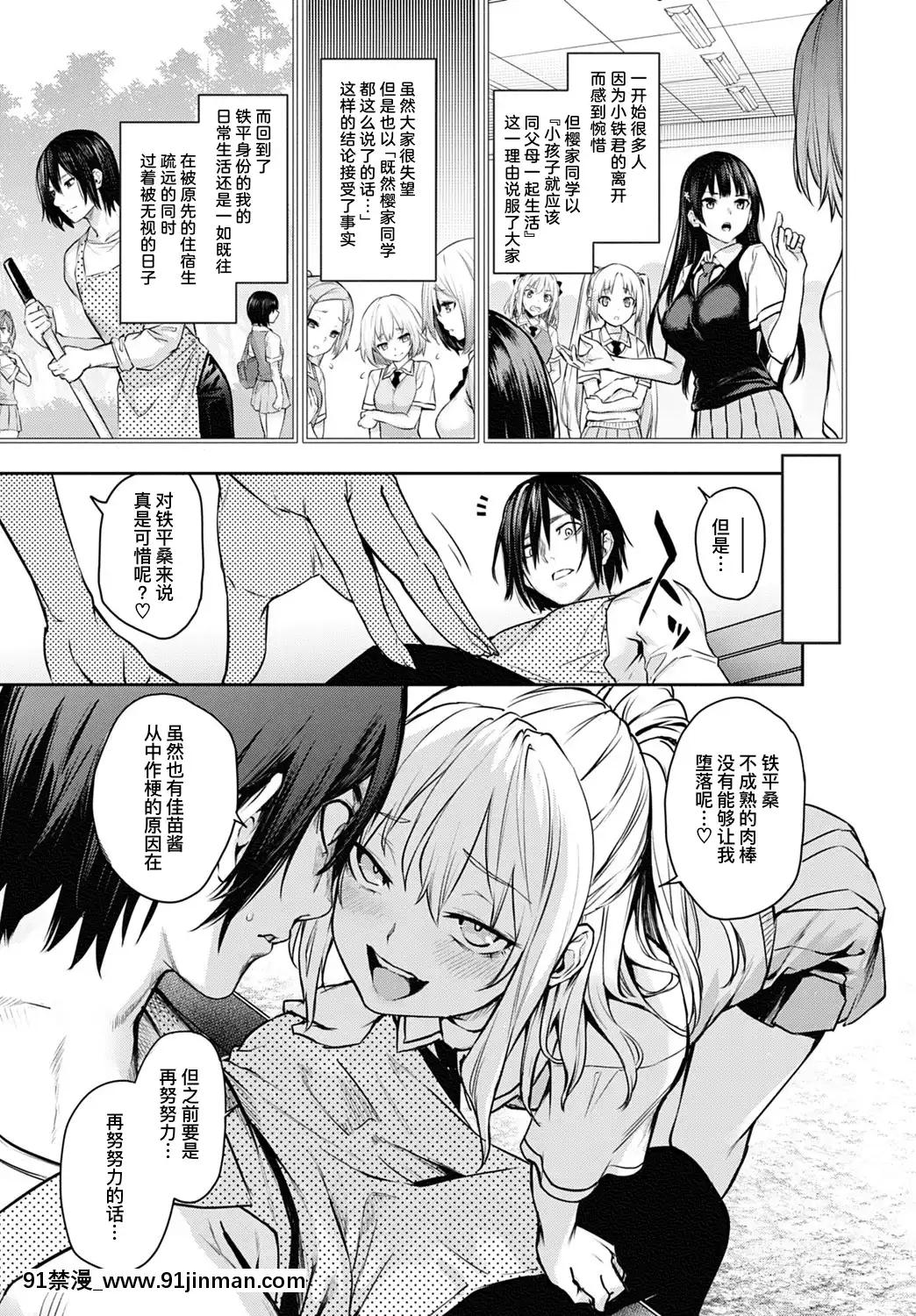 [みちきんぐ]姉體験女學寮最終話後篇(COMICアンスリウム2021年8月號)[中國翻訳][DL版][holo h漫]