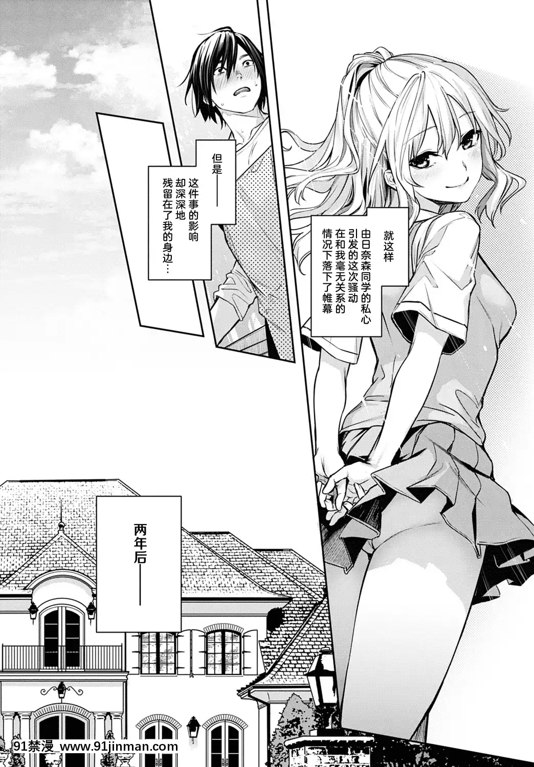 [みちきんぐ]姉體験女學寮最終話後篇(COMICアンスリウム2021年8月號)[中國翻訳][DL版][holo h漫]