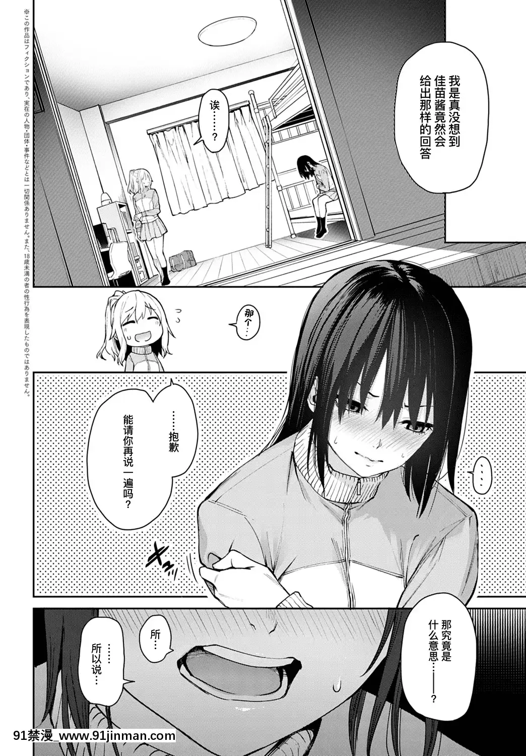 [みちきんぐ]姉體験女學寮最終話後篇(COMICアンスリウム2021年8月號)[中國翻訳][DL版][holo h漫]
