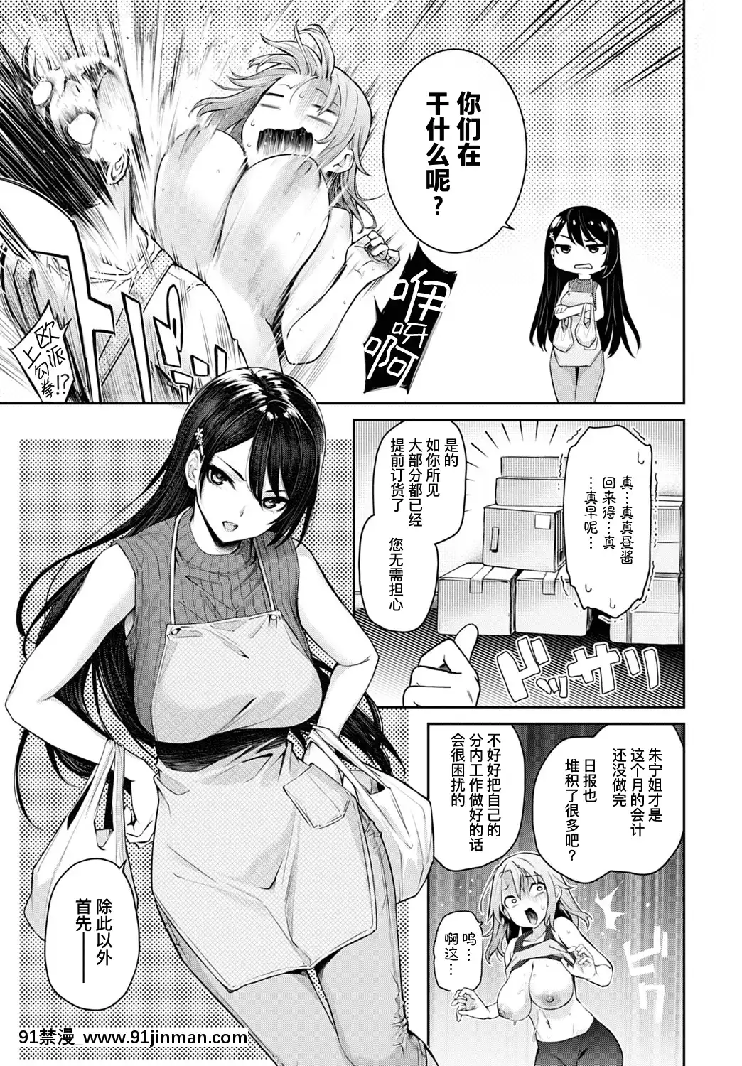 [みちきんぐ]姉體験女學寮最終話後篇(COMICアンスリウム2021年8月號)[中國翻訳][DL版][holo h漫]
