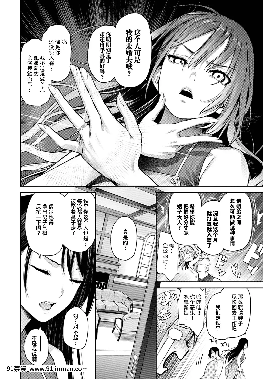 [みちきんぐ]姉體験女學寮最終話後篇(COMICアンスリウム2021年8月號)[中國翻訳][DL版][holo h漫]