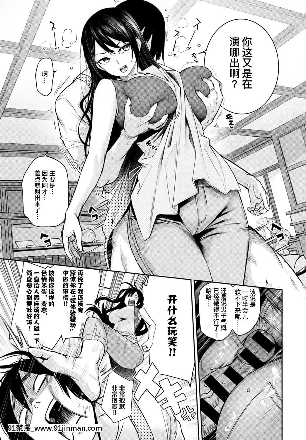 [みちきんぐ]姉體験女學寮最終話後篇(COMICアンスリウム2021年8月號)[中國翻訳][DL版][holo h漫]