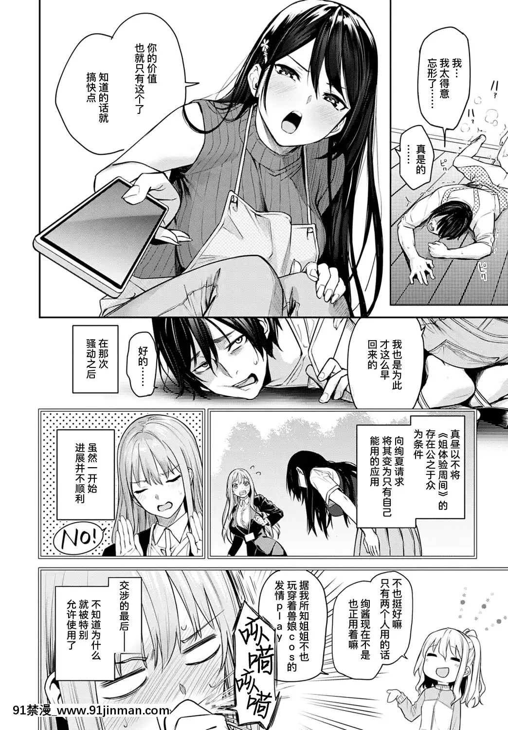 [みちきんぐ]姉體験女學寮最終話後篇(COMICアンスリウム2021年8月號)[中國翻訳][DL版][holo h漫]