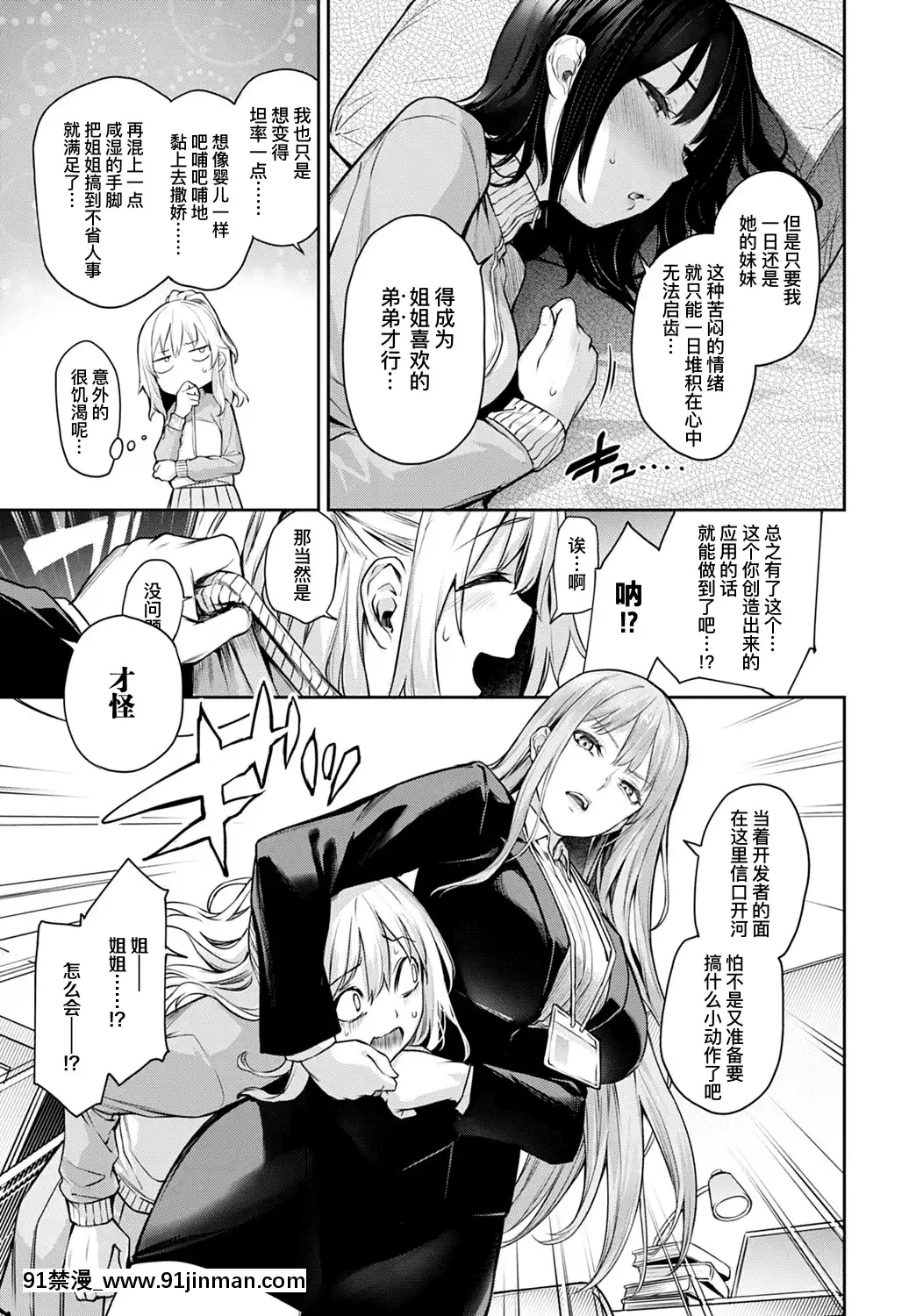 [みちきんぐ]姉體験女學寮最終話後篇(COMICアンスリウム2021年8月號)[中國翻訳][DL版][holo h漫]