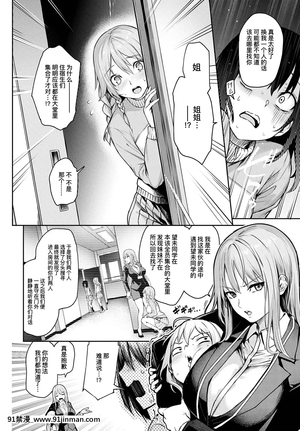 [みちきんぐ]姉體験女學寮最終話後篇(COMICアンスリウム2021年8月號)[中國翻訳][DL版][holo h漫]