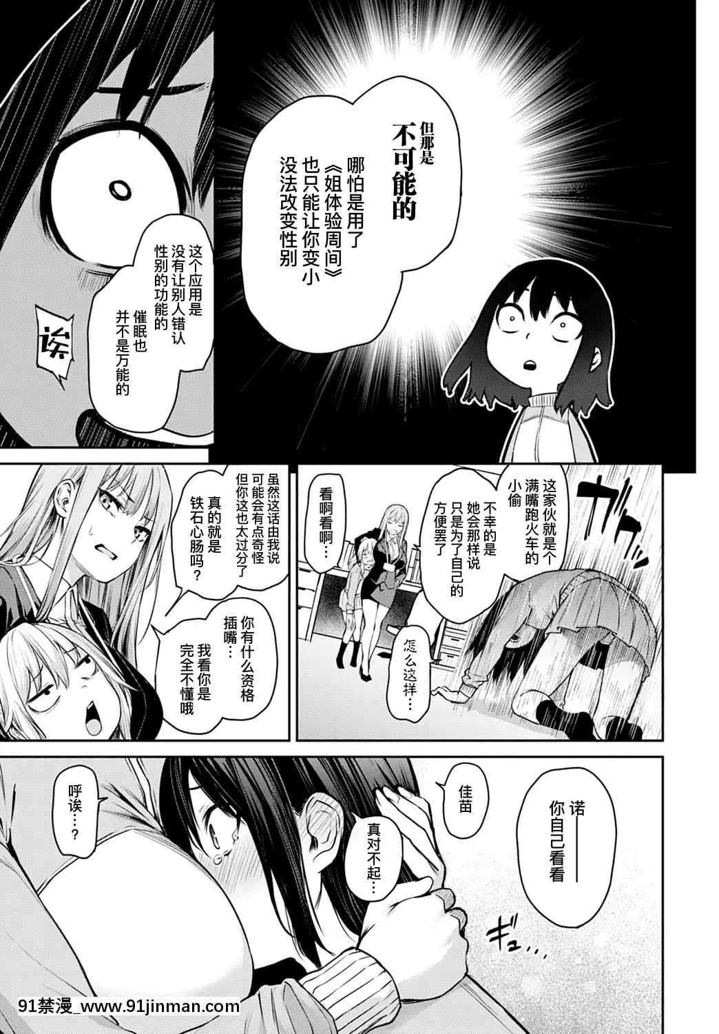 [みちきんぐ]姉體験女學寮最終話後篇(COMICアンスリウム2021年8月號)[中國翻訳][DL版][holo h漫]