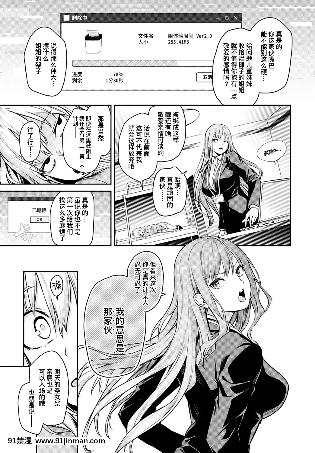 [みちきんぐ]姉體験女學寮最終話後篇(COMICアンスリウム2021年8月號)[中國翻訳][DL版][holo h漫]