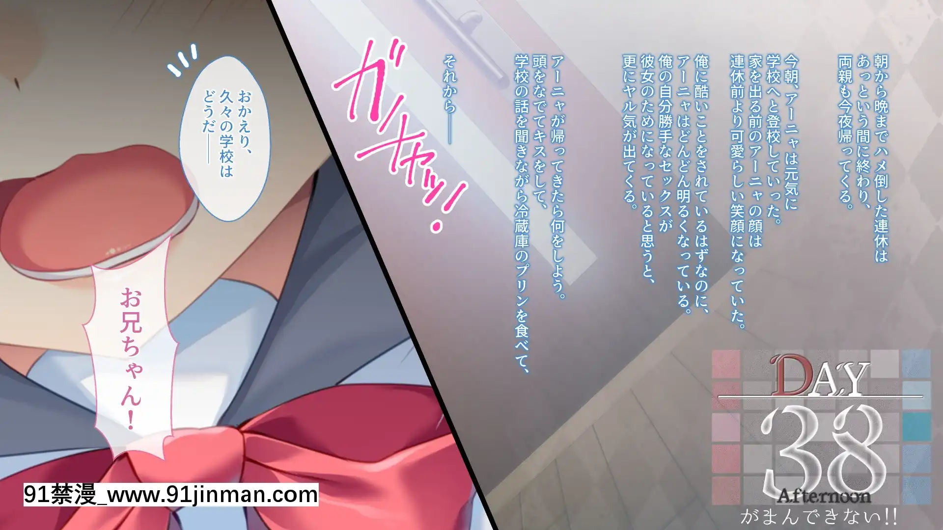[しばいぬにき]ロシア人義妹アーニャ性教育[電影 18禁]