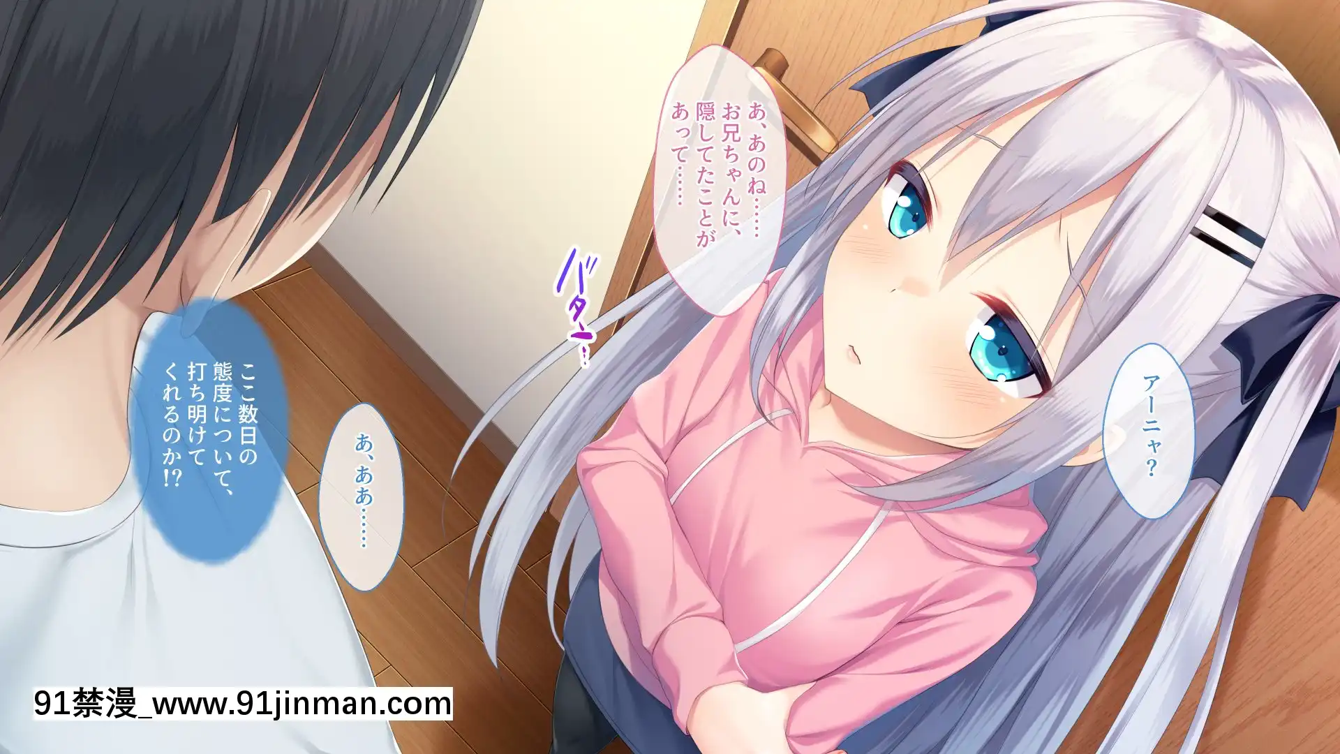 [しばいぬにき]ロシア人義妹アーニャ性教育[電影 18禁]