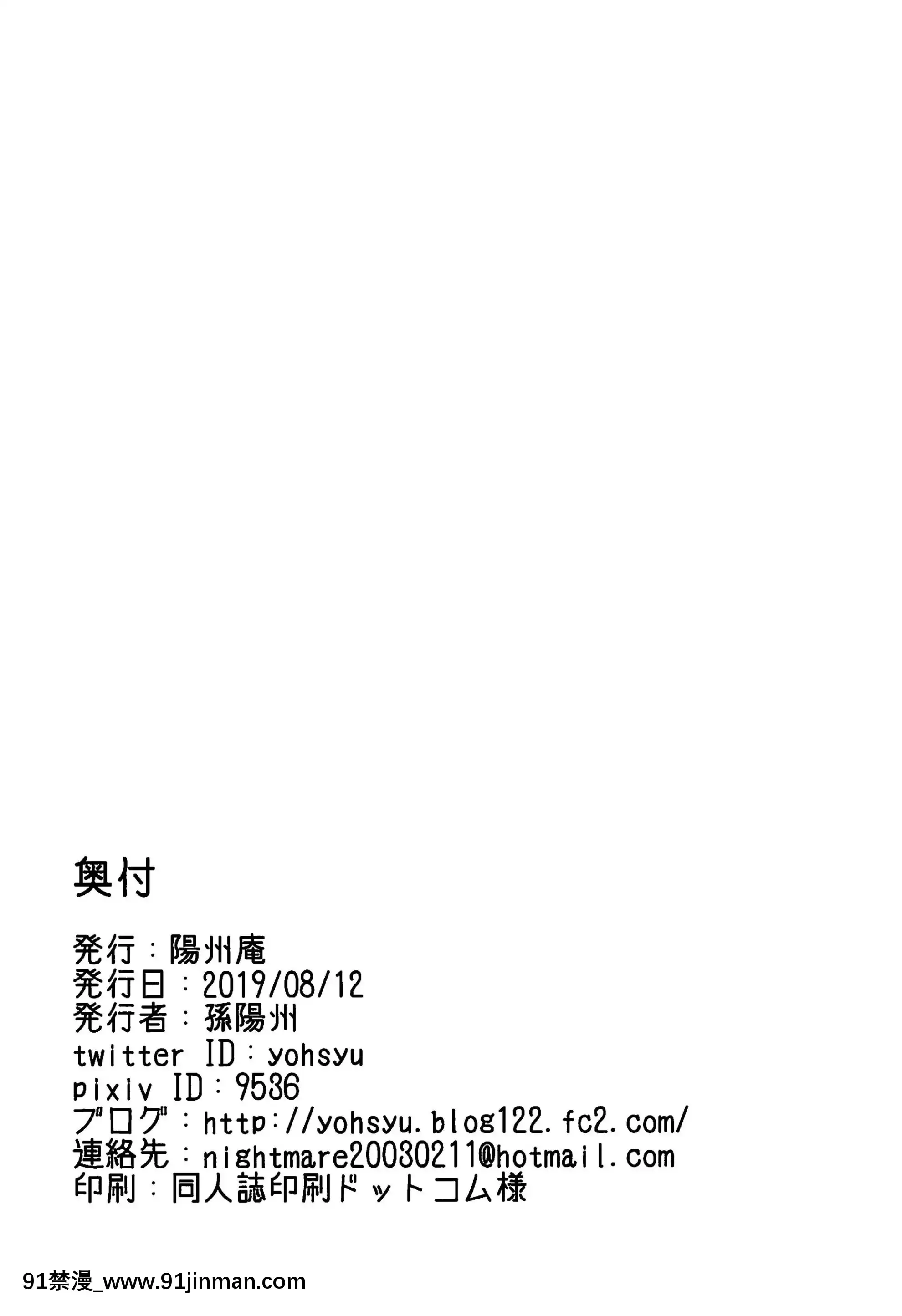 (C96)[陽州庵(孫陽州)]頼光ママとあまあまむさぼりSEX旅行記(Fate╱GrandOrder)[中國翻訳][seasons 18h]
