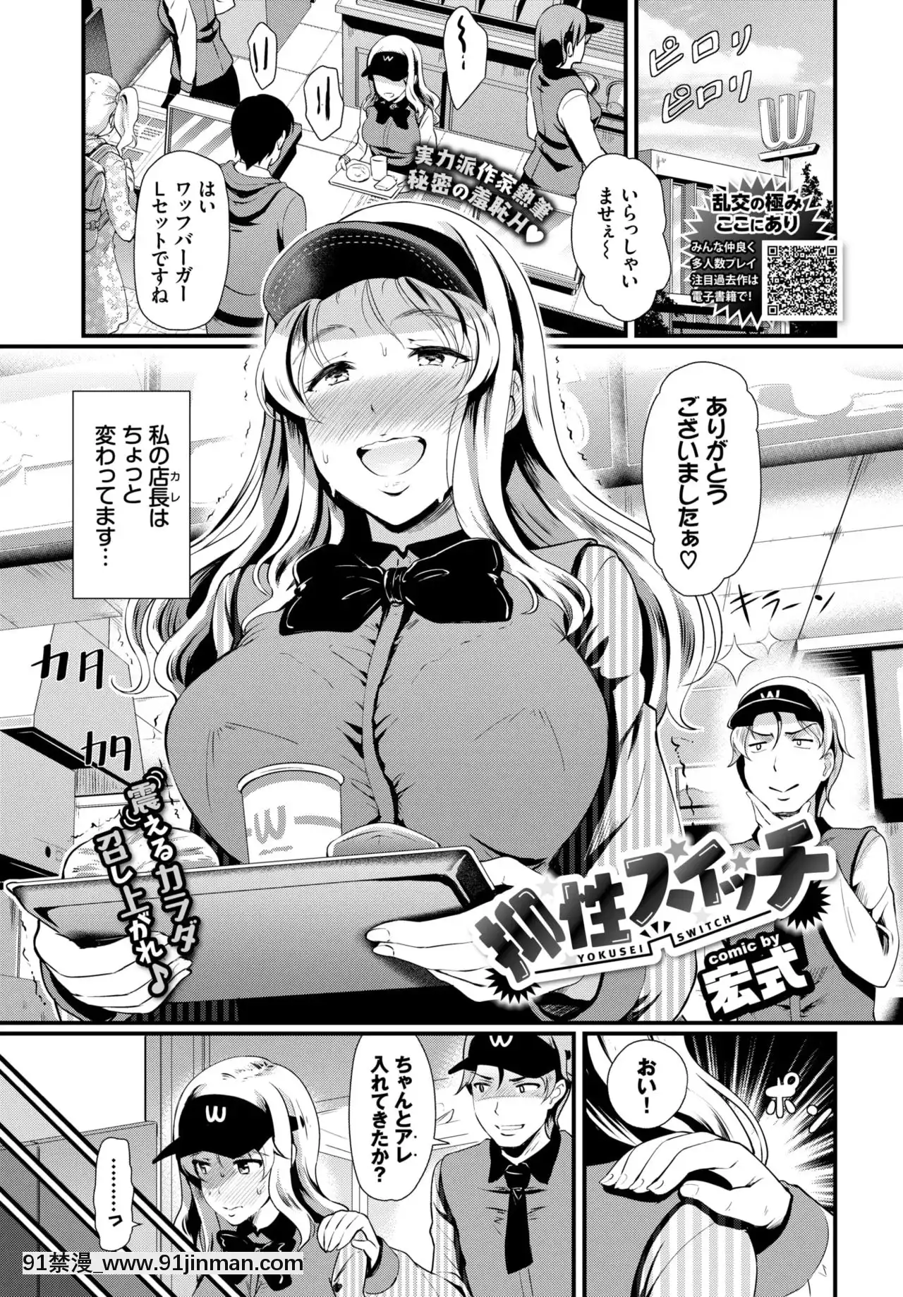 [宏式]抑性スイッチ[城市獵人 h漫]