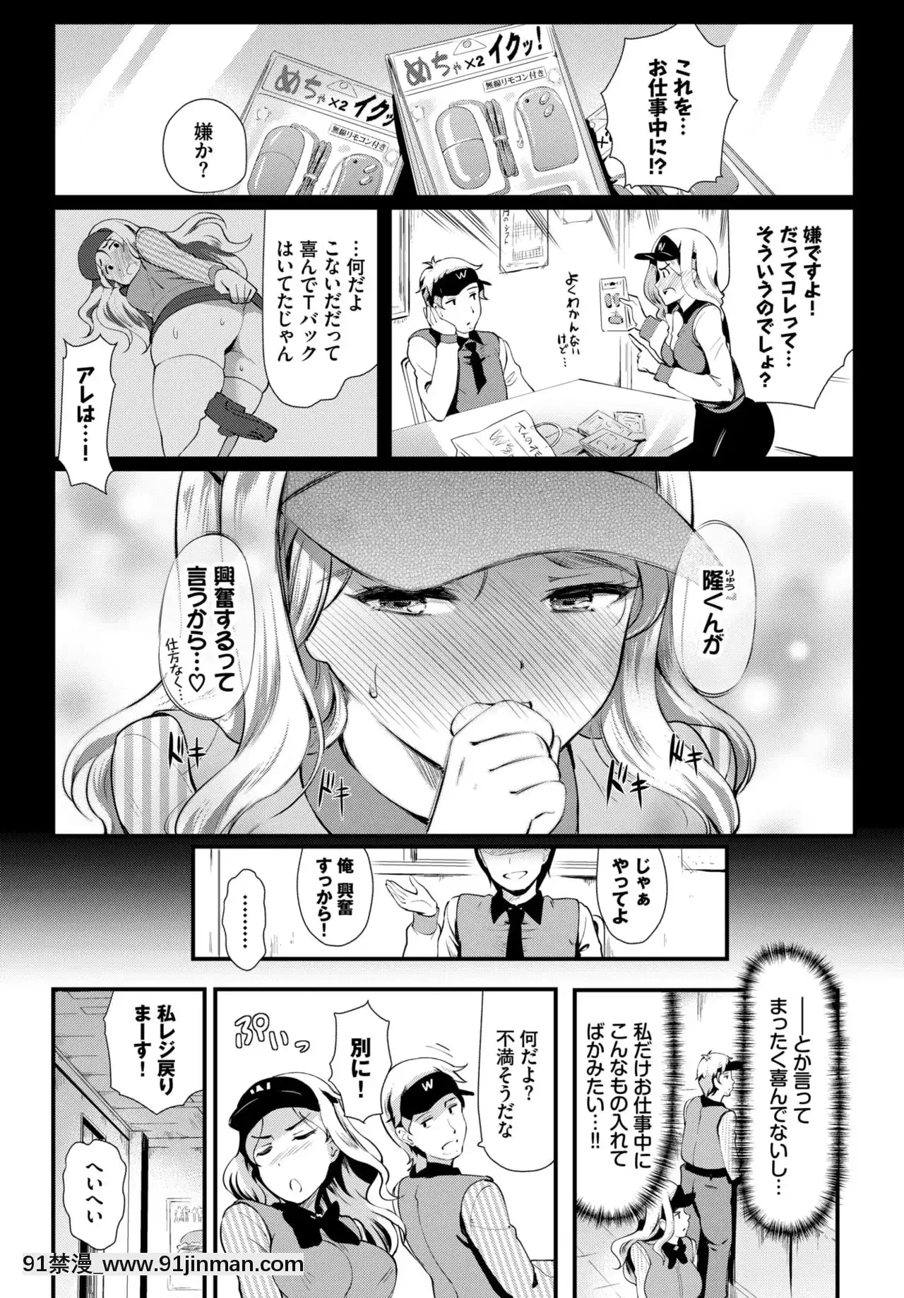 [宏式]抑性スイッチ[城市獵人 h漫]