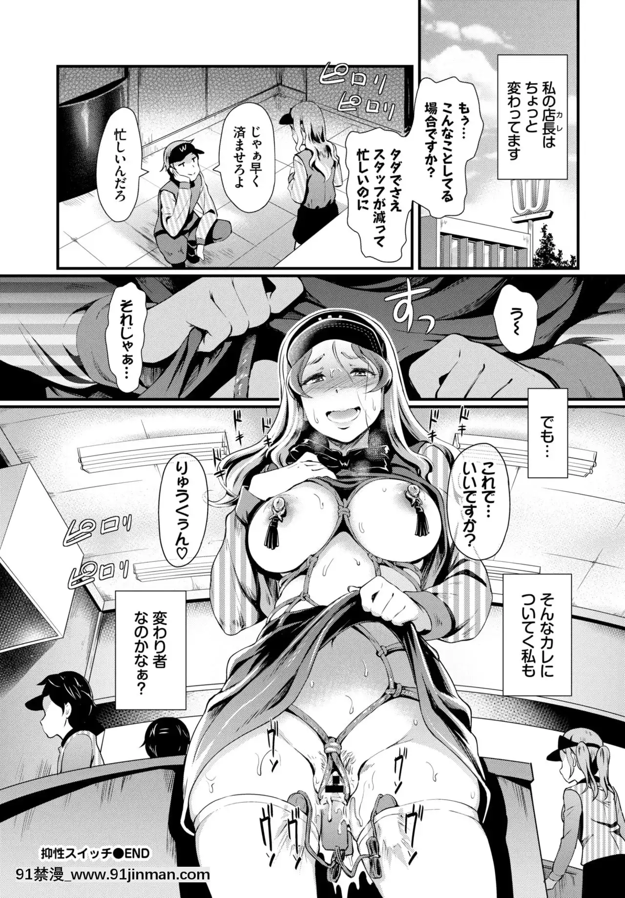 [宏式]抑性スイッチ[城市獵人 h漫]