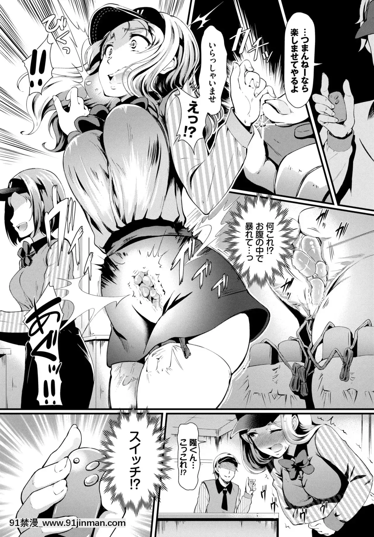 [宏式]抑性スイッチ[城市獵人 h漫]