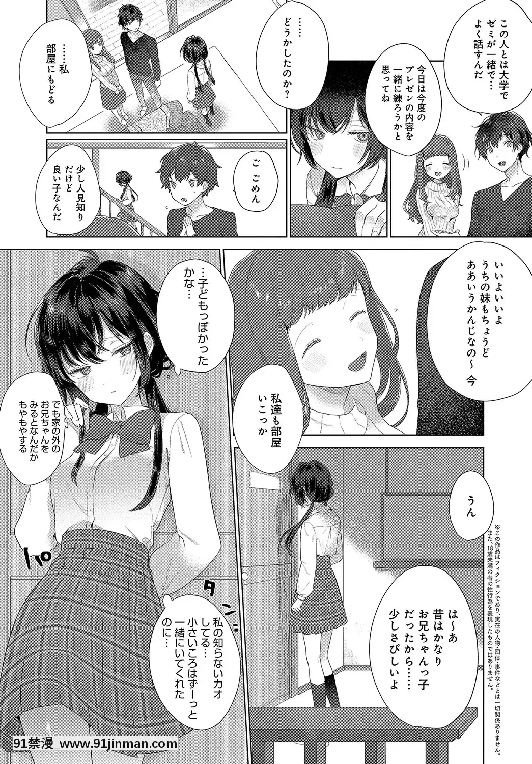 [耻]不器用なきもち[h漫 女主 援交 蟑螂 鞋底 姬]