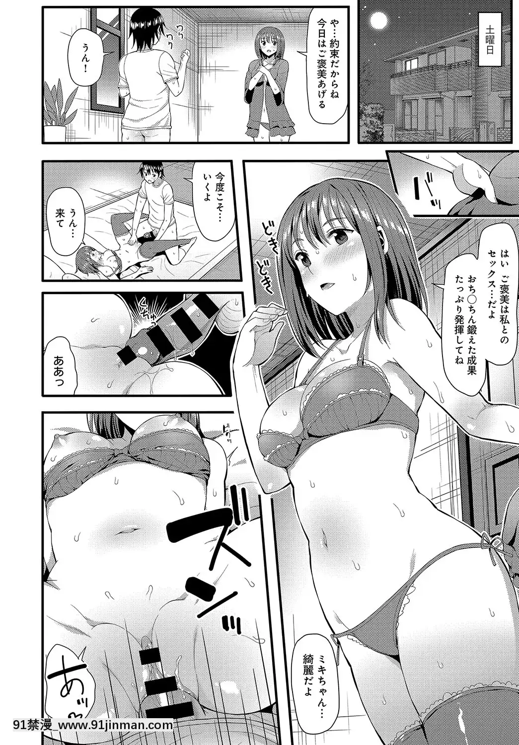 [芋とか露木]ユウとミキの早漏克服大作戦[新作 18禁 アニメ 無修正]