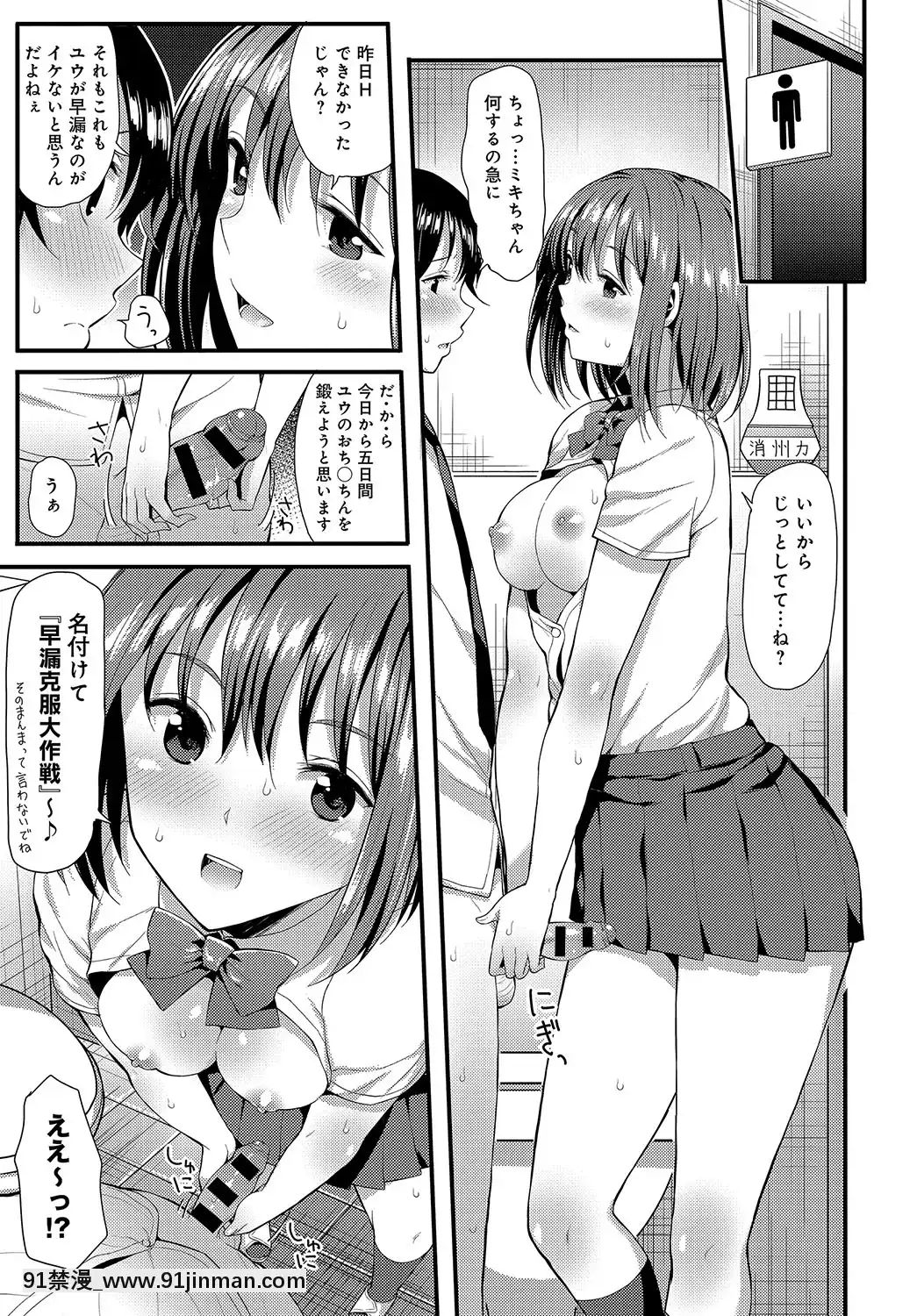 [芋とか露木]ユウとミキの早漏克服大作戦[新作 18禁 アニメ 無修正]