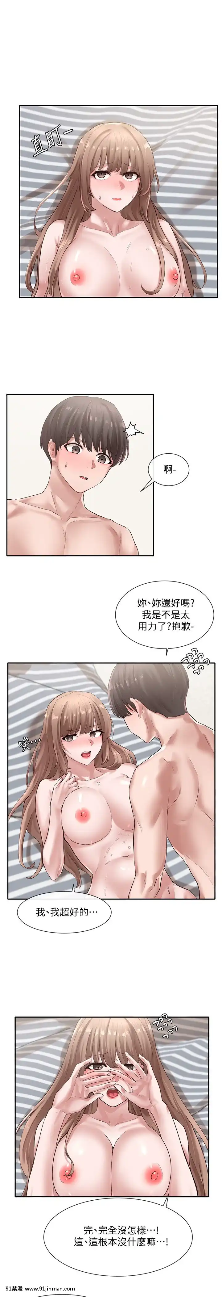 社團學姊33-36話[conn 18h coprion]