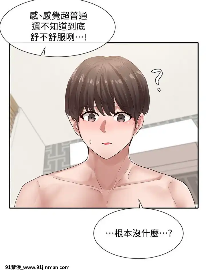 社團學姊33-36話[conn 18h coprion]