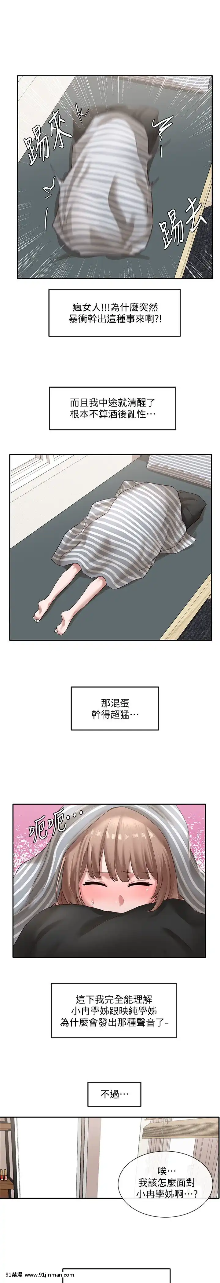 社團學姊33-36話[conn 18h coprion]