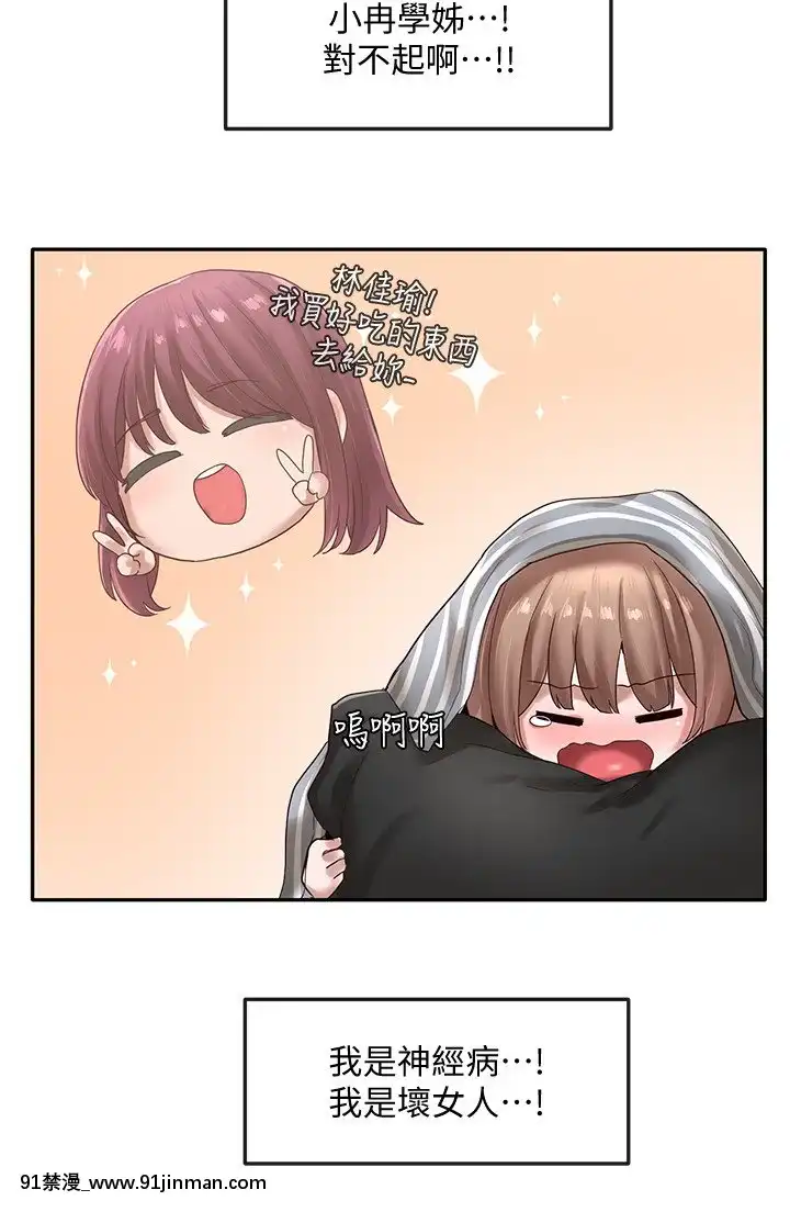 社團學姊33-36話[conn 18h coprion]
