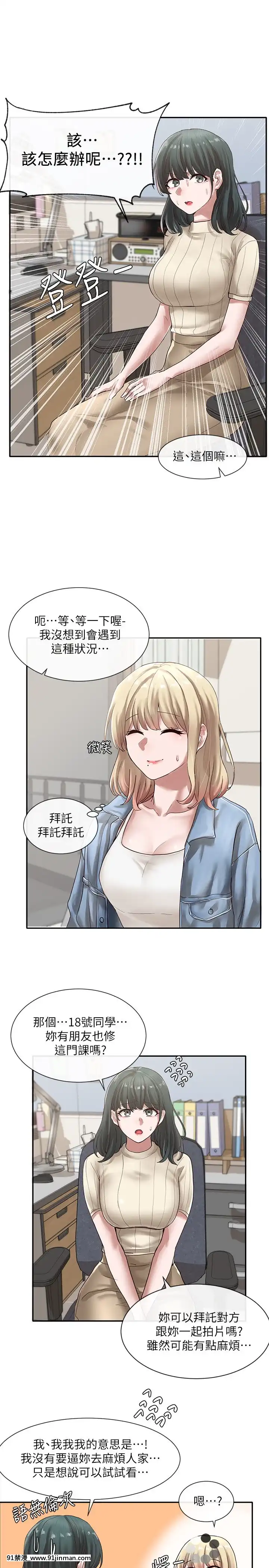 社團學姊33-36話[conn 18h coprion]
