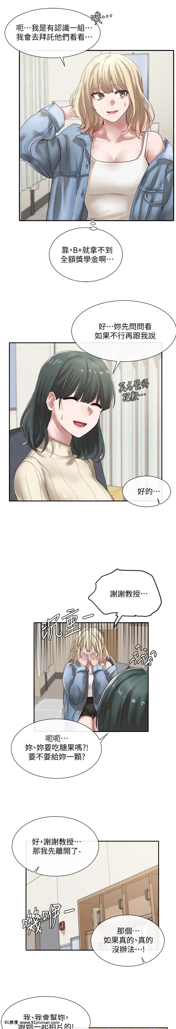 社團學姊33-36話[conn 18h coprion]