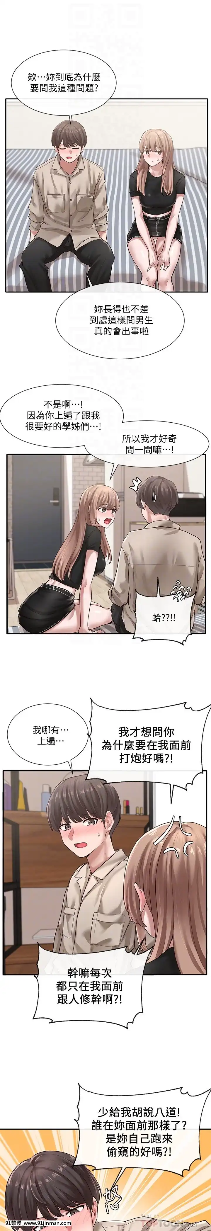 社團學姊33-36話[conn 18h coprion]