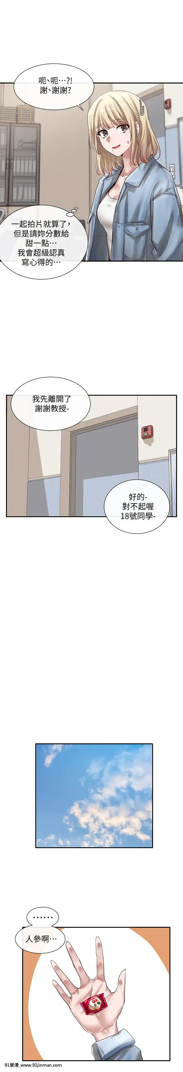 社團學姊33-36話[conn 18h coprion]