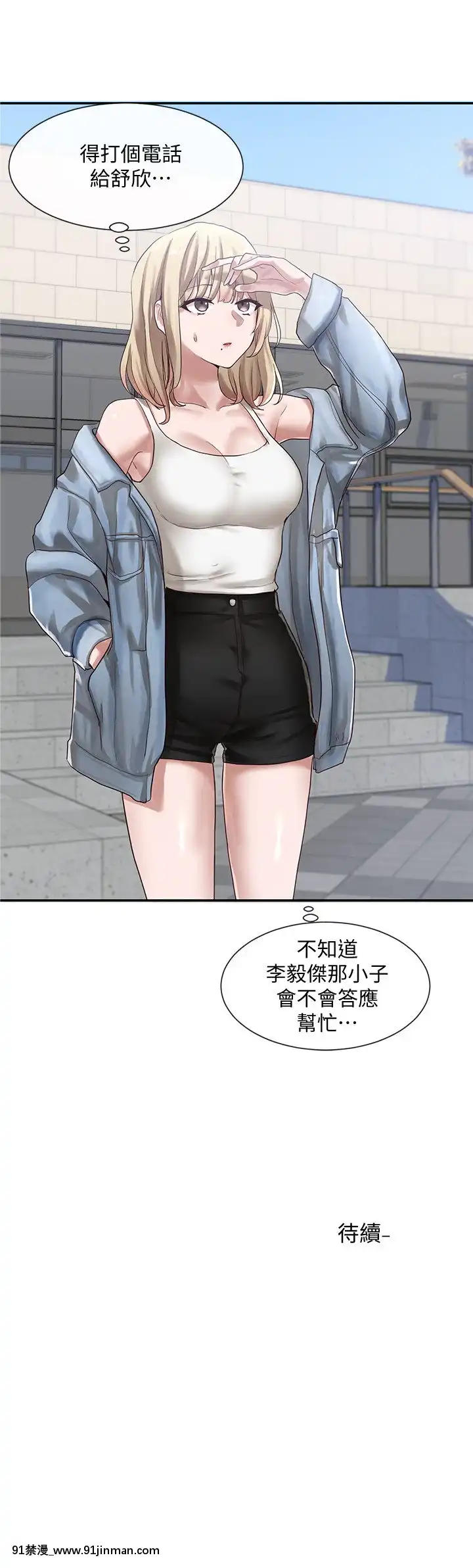 社團學姊33-36話[conn 18h coprion]
