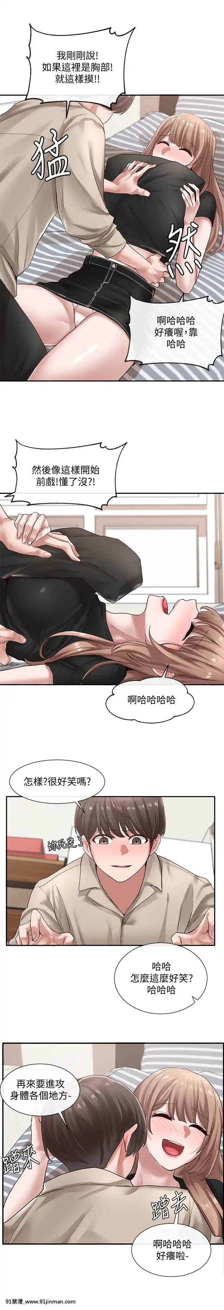 社團學姊33-36話[conn 18h coprion]