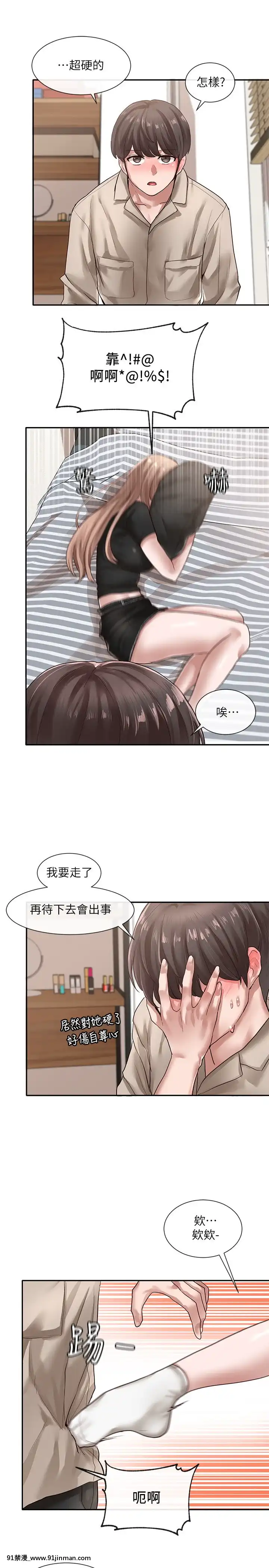 社團學姊33-36話[conn 18h coprion]