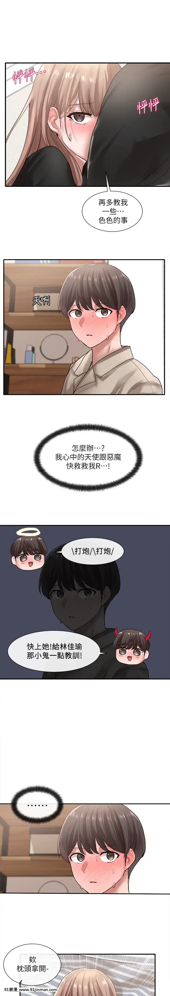 社團學姊33-36話[conn 18h coprion]