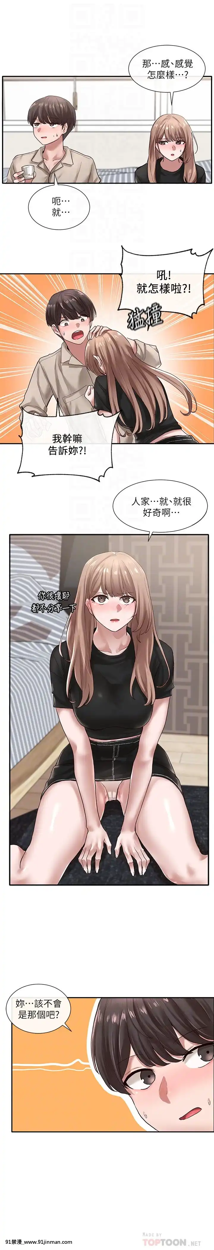 社團學姊33-36話[conn 18h coprion]