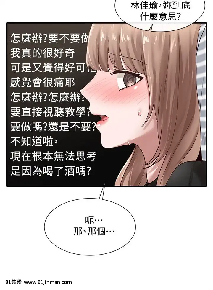 社團學姊33-36話[conn 18h coprion]