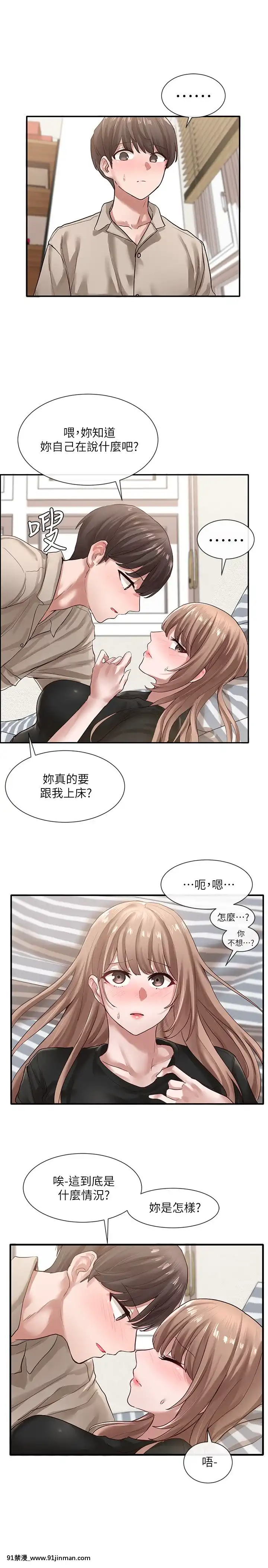 社團學姊33-36話[conn 18h coprion]