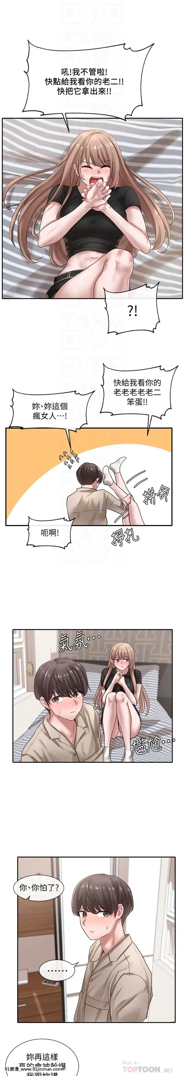 社團學姊33-36話[conn 18h coprion]