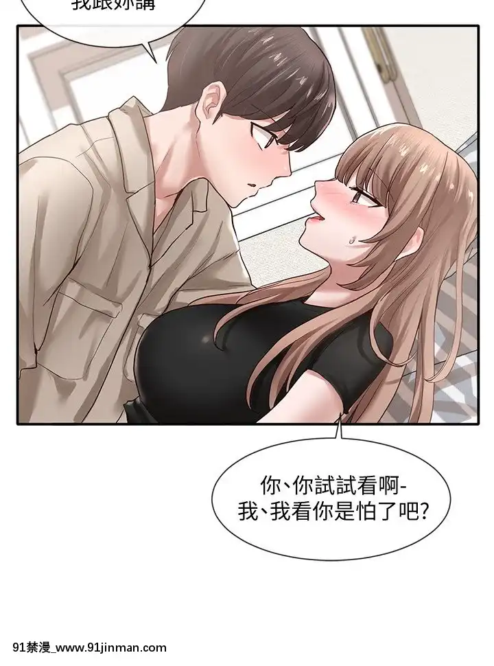 社團學姊33-36話[conn 18h coprion]