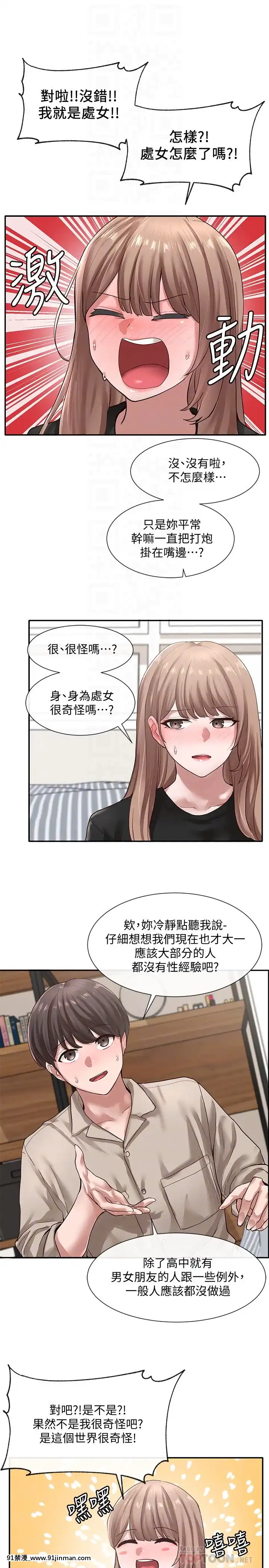社團學姊33-36話[conn 18h coprion]