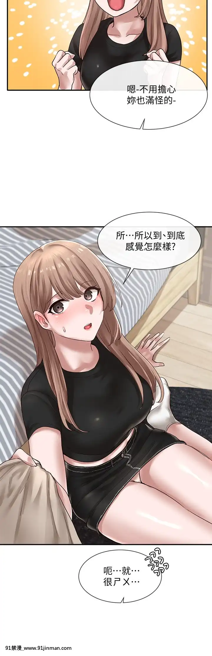 社團學姊33-36話[conn 18h coprion]