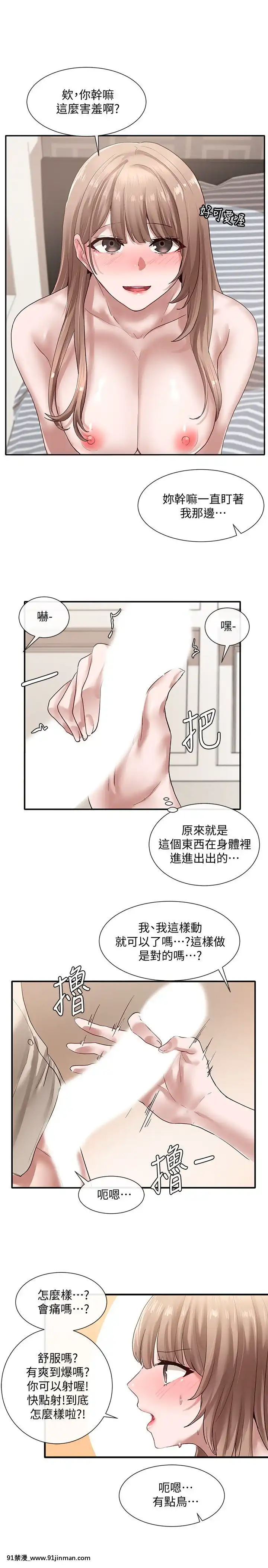 社團學姊33-36話[conn 18h coprion]