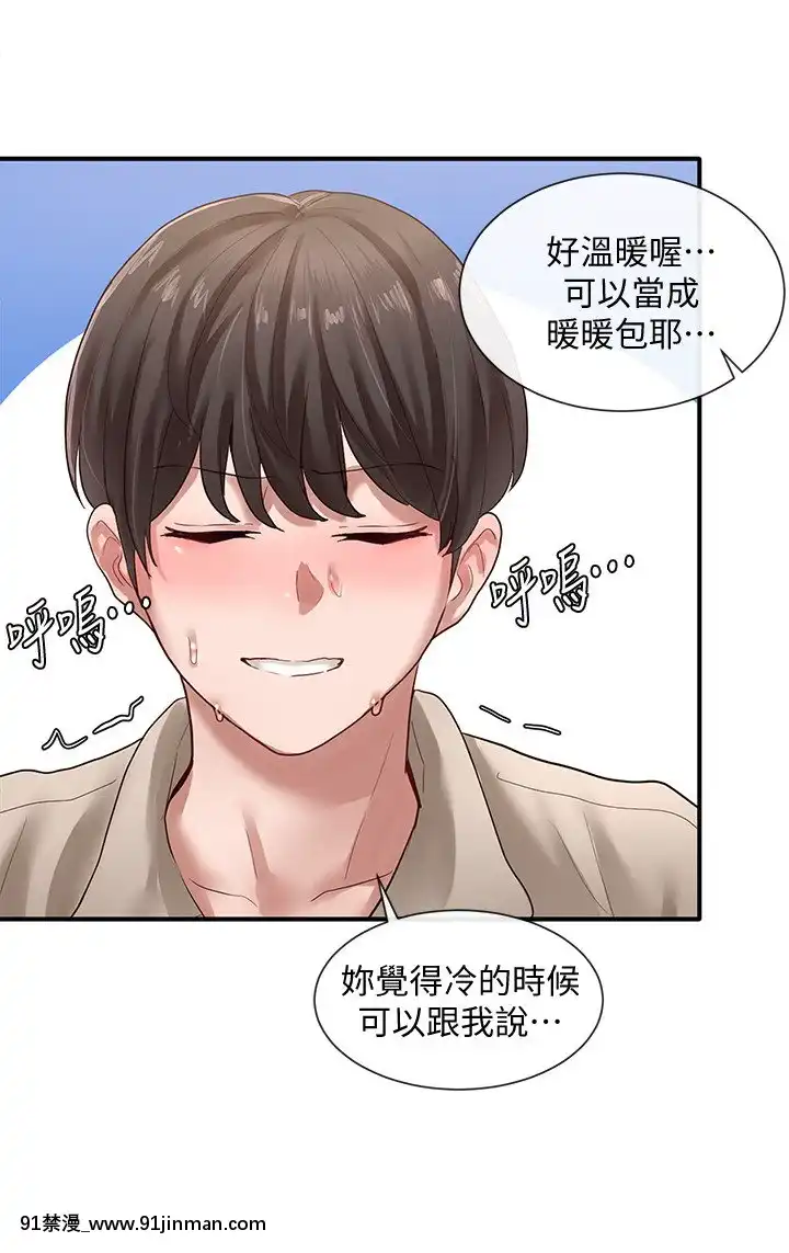 社團學姊33-36話[conn 18h coprion]