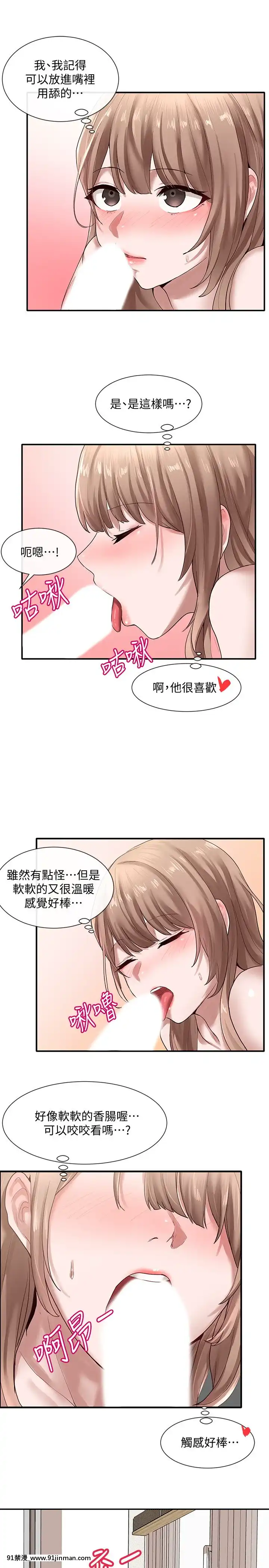 社團學姊33-36話[conn 18h coprion]