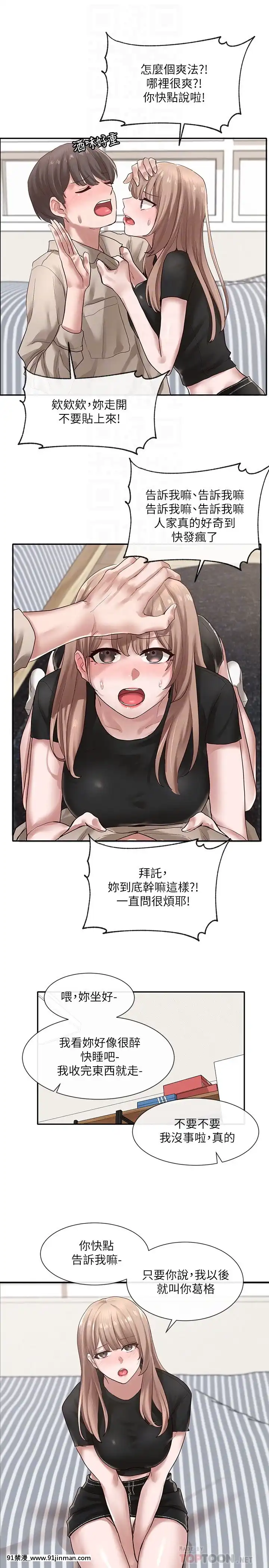 社團學姊33-36話[conn 18h coprion]